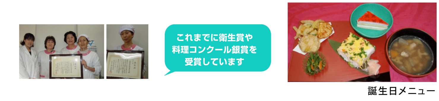 栄養部 料理